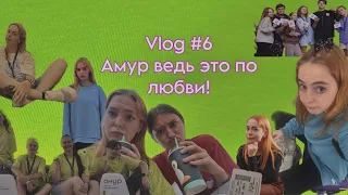 Vlog #6 ФОРУМ «АМУР». ЛЕТИМ С ПЕРЕСАДКОЙ. ТУЛА-МОСКВА-ИРКУТСК-ХАБАРОВСК. ОЛЕГ ТЕРНОВОЙ НА ФОРУМЕ?