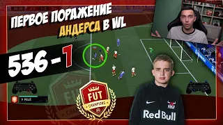 536 - 1!!! ОН ВПЕРВЫЕ ПРОИГРАЛ В WEEKEND LEAGUE! РАЗБИРАЕМСЯ КАК ЭТО ПРОИЗОШЛО!