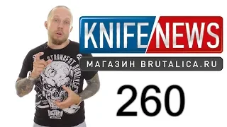 Knife News 260 (фронталка-лопатка-якут)