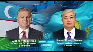 Шавкат Мирзиёев провел телефонный разговор с Президентом Республики Казахстан Касым-Жомартом Токаевы