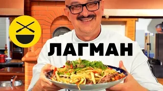 Лагман с печенью по-турецки, вкусный, разнообразный, по рецепту Сталика Ханкишиева