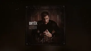 ВИТЕК, KREC, РЭККЕТ - Вопросы