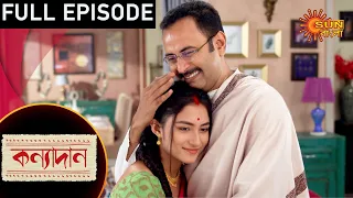 Kanyadaan - Episode 45 | 20 Jan 2021  | Sun Bangla TV Serial | Bengali Serial