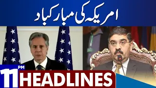 America Ki Mubarakbad | Dunya News Headlines 11:00 PM | 16 Aug 2023