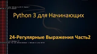 Python - Регулярные Выражения Часть2 - Поиск емайлов в файле данных и сохранение их в отдельный файл