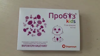 Пробіз Kids для відновлення мікрофлори кишечника.
