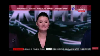 Начало вещания (Перший Незалежний [Украина], 26.02.2021)