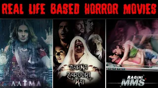 Based On Real Life Incident Horror Movie's | 1 Minute Online