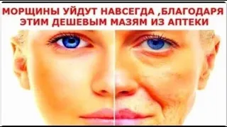 #90% разглаженых морщин за две недели или,  как разгладить морщины , в домашних условиях  #