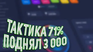 ПОДНЯЛ 3000 на WHEEL2X, не PLAY2X и NVUTI, плей2икс, нвути, ПРОМОКОД! UP-X(АПИКС) кабура, cabura!