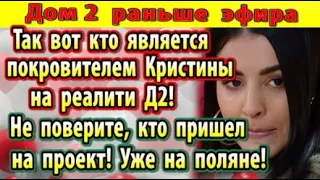 Дом 2 новости 20 апреля. Не поверите, кто пришел на проект