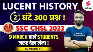 Lucent History For SSC CHSL 2023 | GK GS Important Questions For SSC CHSL | Lucent GK By Gaurav Sir