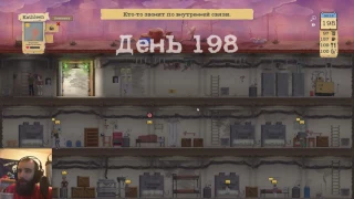 Sheltered #20 Выживание за 200.