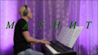 Юлия Савичева - Альбом "Магнит" (piano cover + sheet music)