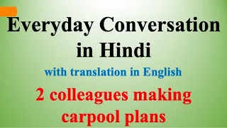 Daily Conversations #2 - Learn Hindi through English