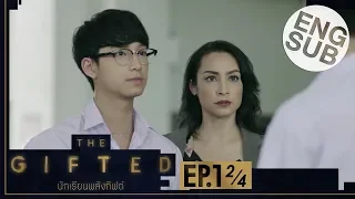 THE GIFTED Series | EP.1 [2/4]