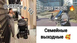 К Нам Пришло Лето ☀ | Покупки 🙌| Гуляем в ТЦ | Семейный Влог🥰