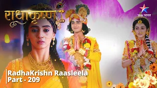 राधाकृष्ण Part 209  || Radha-Krishn Punarmilan || #radhakrishn #starbharat