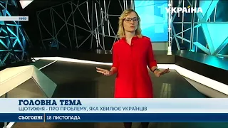 Дивіться прем'єру на телеканалі "Україна" - Головна тема, о 20:00