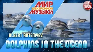 DOLPHINS IN THE OCEAN  🎧 МИР ЭЛЕКТРОННОЙ МУЗЫКИ 🎧 ALBERT ARTEMYEV 🎧  WORLD OF ELECTRONIC MUSIC