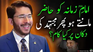 Taqleedi shia molvi vs Hassan Allahyari | Hassan Allahyari vs taqleedi molvi munazra #islam