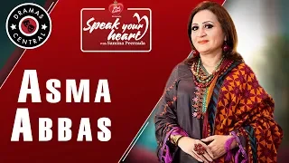 Asma Abbas On Speak Your Heart With Samina Peerzada| NA1