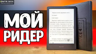 Это ХИТ! ONYX BOOX Poke 4 Lite лучшая электронная книга 2022 🔥 конкурент PocketBook или Kindle