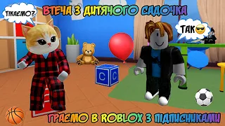 Граємо в ROBLOX українською мовою з підписниками #roblox #роблокс #роблоксукраїнською #robloxgames