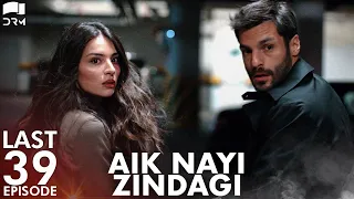 Aik Nayi Zindagi |  Last Episode 39 | Turkish Drama | New Life | Urdu Dubbing | RZ1Y