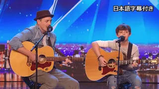 【和訳】親子で出場、ジャック&ティムの予選 | BGT 2018