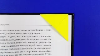 Оригами закладка для книг УГОЛОК. Как сделать простую закладку.