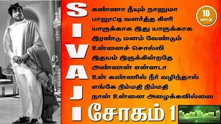 Sivaji Sogam 1