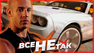 Форсаж: Схватка | Fast & Furious: Showdown [Игрогрехи]