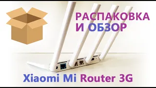 Распаковка и обзор Mi Wifi 3G | Настройка роутера