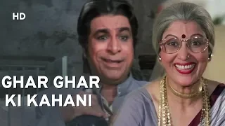 Kader Khan | Govinda | Rishi Kapoor | Ghar Ghar Ki Kahani | Bollywood Drama Hindi Movie