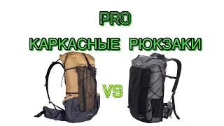 Обзор-сравнение рюкзака #Naturehike_Rock и #3FULGEAR_QiDian / зачем каркас в рюкзаке