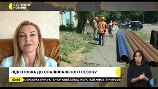 Оксана Продан про підготовку до опалювального сезону