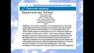 Обращение к Путину о батарее Флерова Навогонский Беларусь