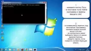 Windows 7 как отключить DEP?