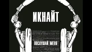 13 - ИКНАЙТ! - Рваные джинсы на офисные кресла