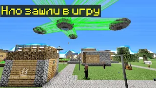 КАК МНЕ ПЕРЕЖИТЬ НАПАДЕНИЕ ИНОПЛАНЕТЯН В МАЙНКРАФТЕ? 99% ТРОЛЛИНГ ЛОВУШКА MINECRAFT