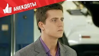 Анекдоты - Выпуск 92