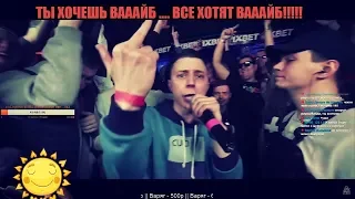 Реакция 140 BPM BATTLE: VIBEHUNTER X TILLS