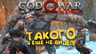 God Of War PC на RTX 3090 - Такого я еще не видел! - Прохождение #4