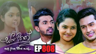 Sangeethe | Episode 808 27th May 2022