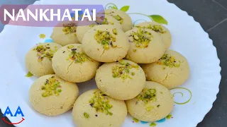 Nankhatai recipe in (OTG) Oven | नान खटाई बिस्कुट ओवन में कैसे बनाएं | #Nankhatai recipe