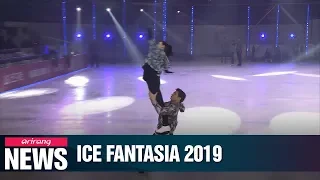 Ice Fantasia 2019 in Seoul to present top figure skaters around world