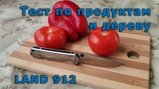 Sanrenmu LAND 912. Тест по продуктам и дереву