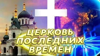 ПОБЕДА ЗАВИСИТ ОТ БОГА! Нам нужен НОВЫЙ ФОРМАТ ЦЕРКВИ!