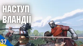 Вландія займає Оргонгардські землі Mount and Blade 2 Bannerlord №37